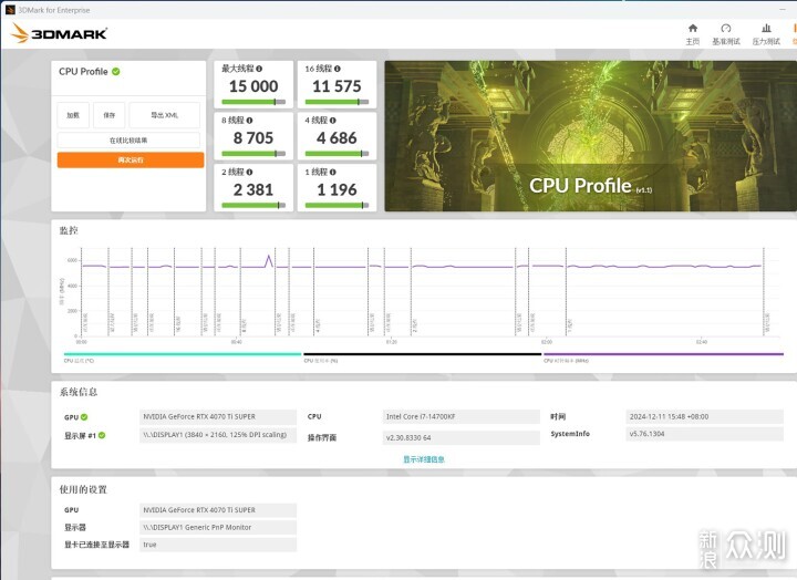 4K高特效沉浸式游戏，14700KF+RTX4070TS装机_新浪众测