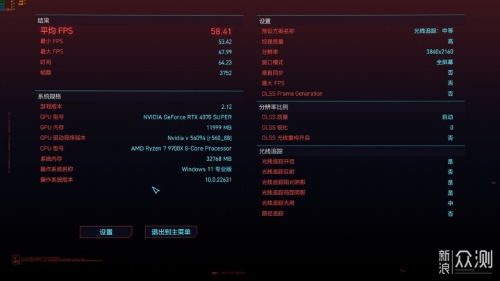 游戏利器！影驰RTX 4070S金属大师黑武士体验_新浪众测