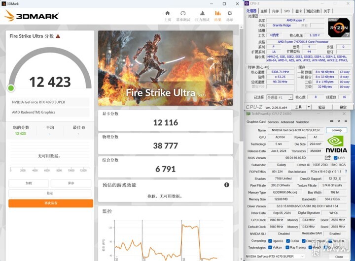 游戏利器！影驰RTX 4070S金属大师黑武士体验_新浪众测