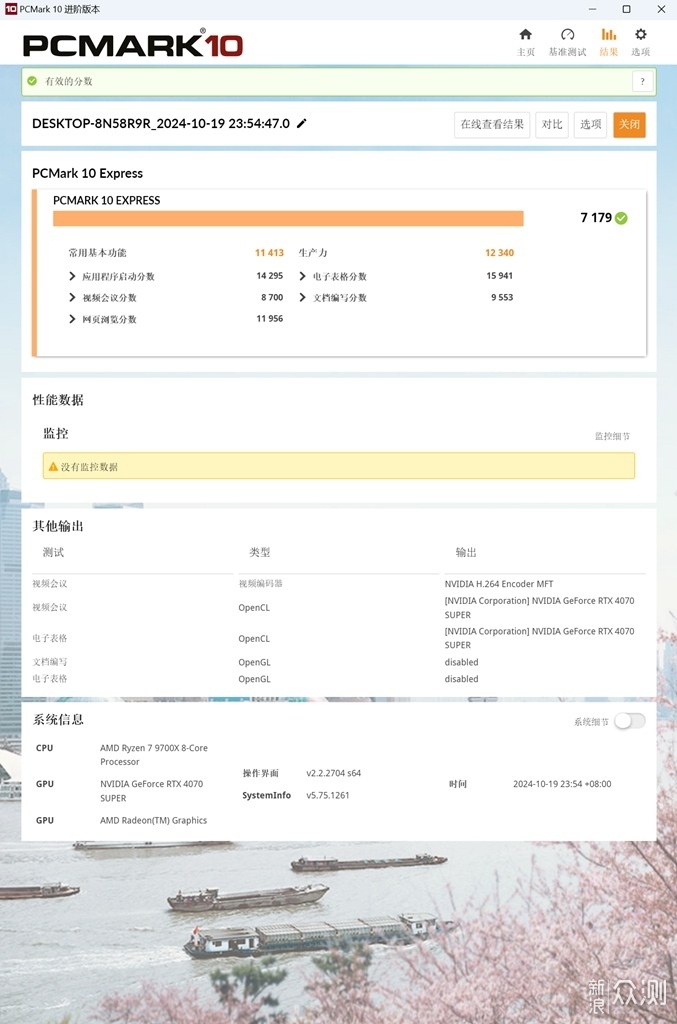 游戏利器！影驰RTX 4070S金属大师黑武士体验_新浪众测