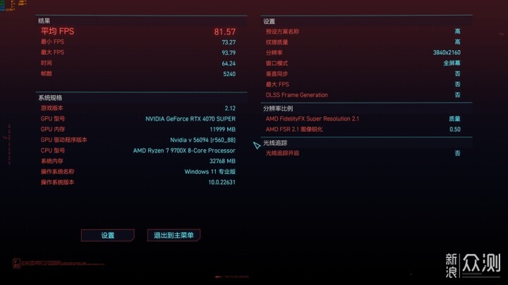 游戏利器！影驰RTX 4070S金属大师黑武士体验_新浪众测