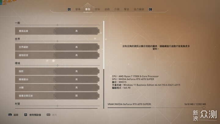 游戏利器！影驰RTX 4070S金属大师黑武士体验_新浪众测