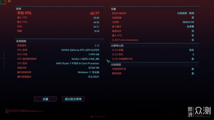 游戏利器！影驰RTX 4070S金属大师黑武士体验_新浪众测