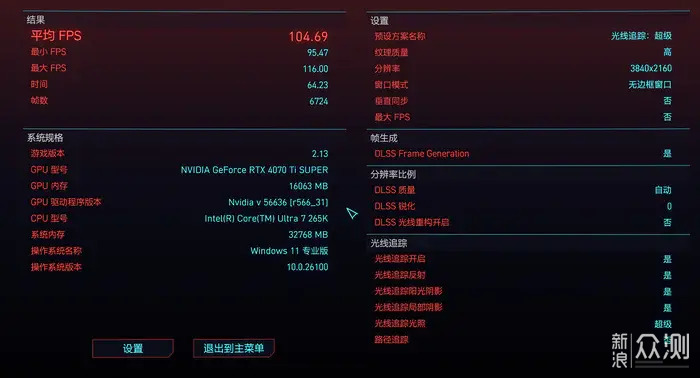 影驰4070Ti SUPER金属大师Plus显卡开箱测评_新浪众测