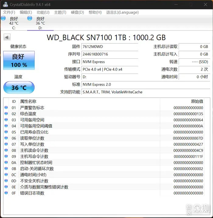 西部数据 WD_BLACK SN7100 NVMe SSD 开箱简测_新浪众测