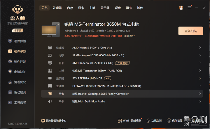 振华卓凌DB电源750W：铜牌双认证，性价比装机_新浪众测