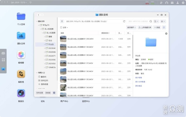 Mac mini 好伴侣，极空间私有云Q4让丐版不慌_新浪众测