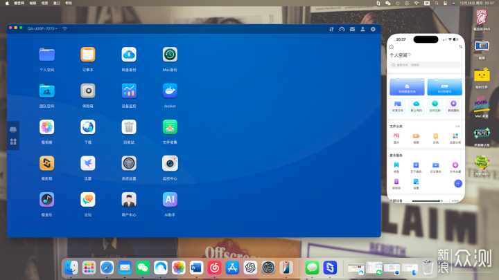 Mac mini 好伴侣，极空间私有云Q4让丐版不慌_新浪众测