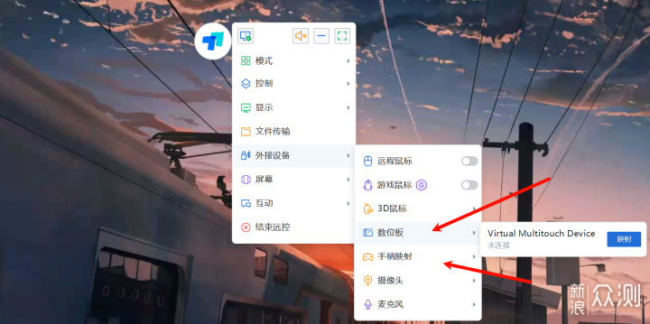远程软件怎么选?ToDesk/向日葵/Parsecd等评测_新浪众测