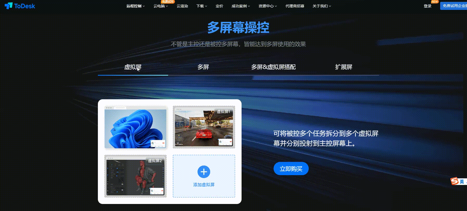 远程软件怎么选?ToDesk/向日葵/Parsecd等评测_新浪众测