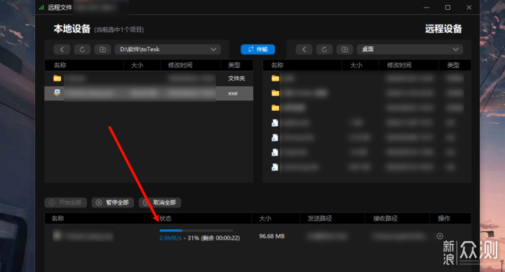远程软件怎么选?ToDesk/向日葵/Parsecd等评测_新浪众测