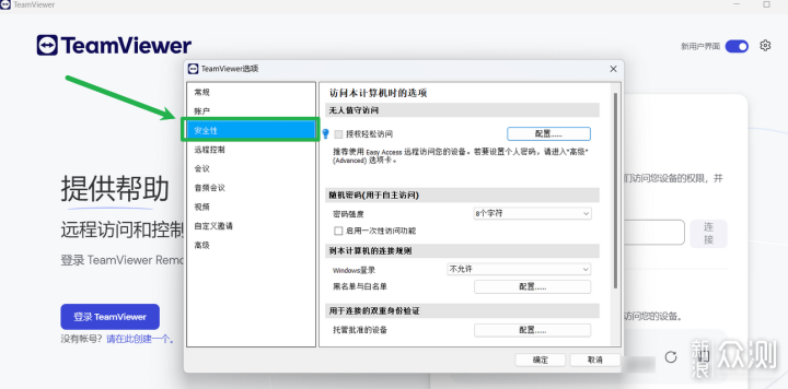 远程软件怎么选?ToDesk/向日葵/Parsecd等评测_新浪众测
