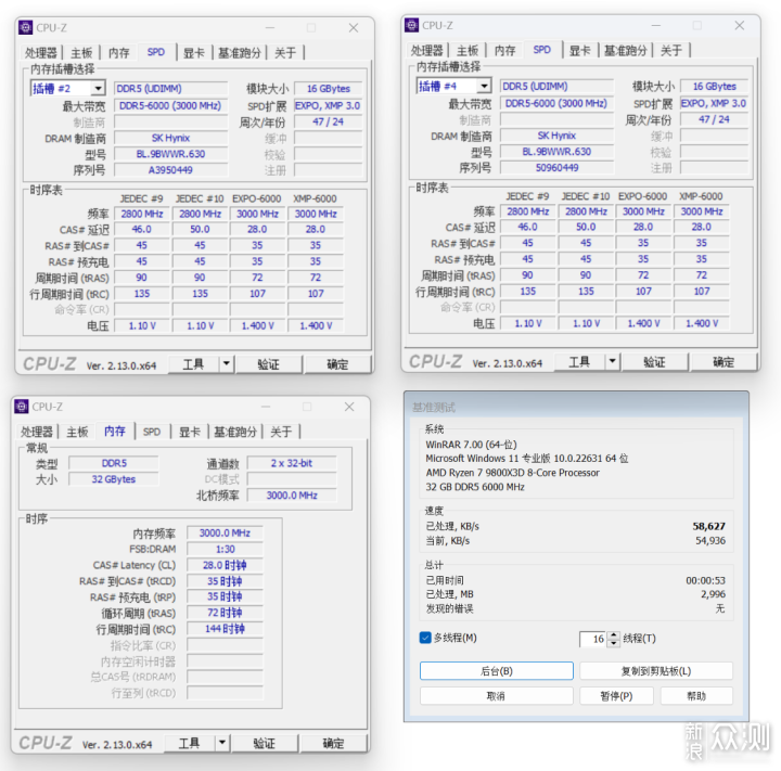 想提升AMD性能？宏碁D5 6000 C28内存实测！_新浪众测