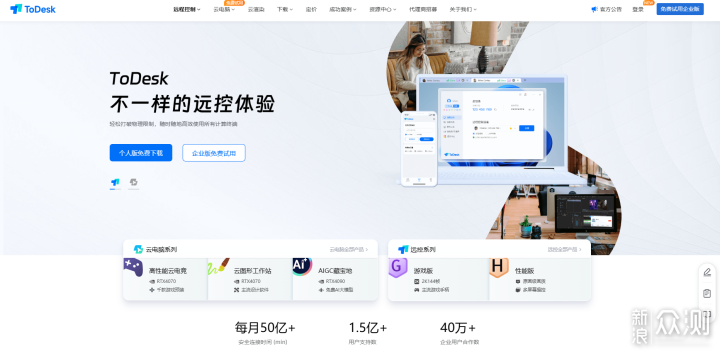 远程软件怎么选?ToDesk/向日葵/Parsecd等评测_新浪众测