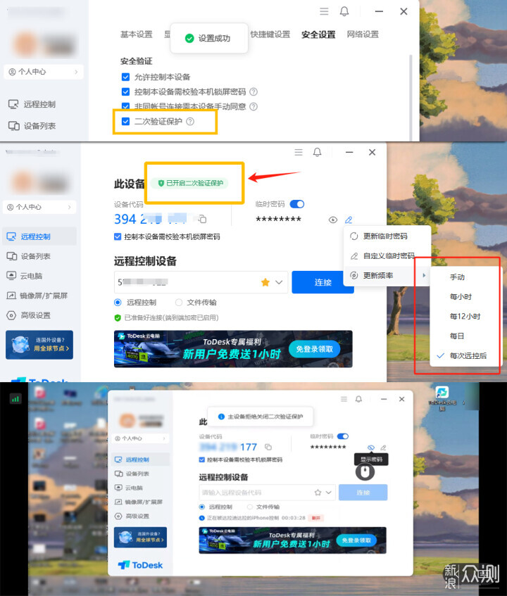 远程软件怎么选?ToDesk/向日葵/Parsecd等评测_新浪众测