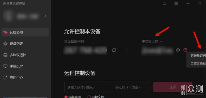 远程软件怎么选?ToDesk/向日葵/Parsecd等评测_新浪众测