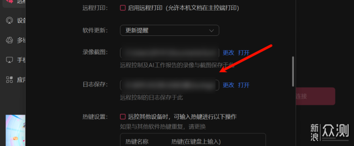 远程软件怎么选?ToDesk/向日葵/Parsecd等评测_新浪众测
