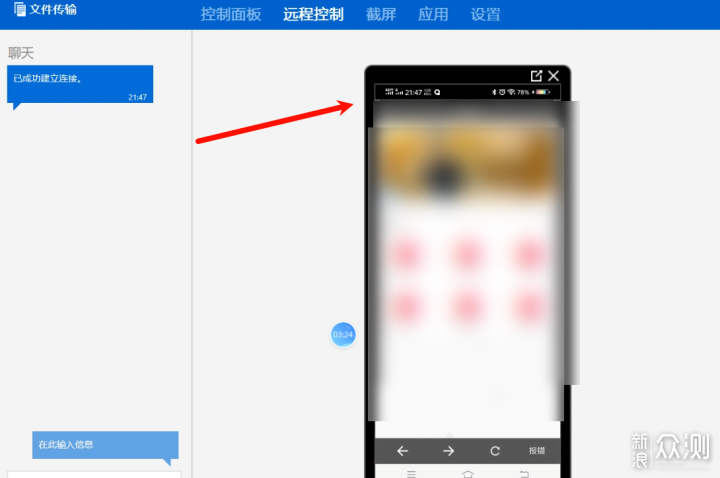 远程软件怎么选?ToDesk/向日葵/Parsecd等评测_新浪众测