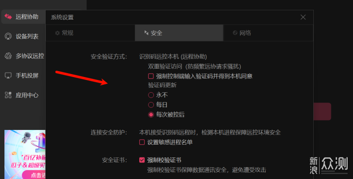 远程软件怎么选?ToDesk/向日葵/Parsecd等评测_新浪众测