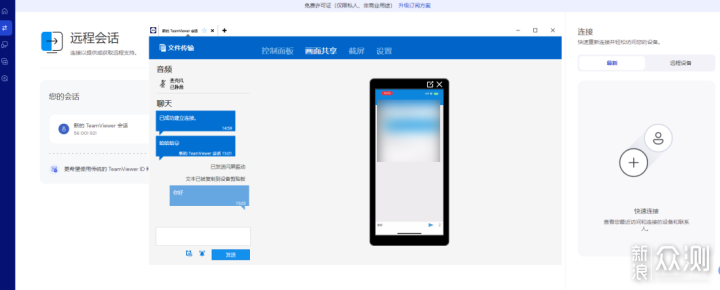 远程软件怎么选?ToDesk/向日葵/Parsecd等评测_新浪众测