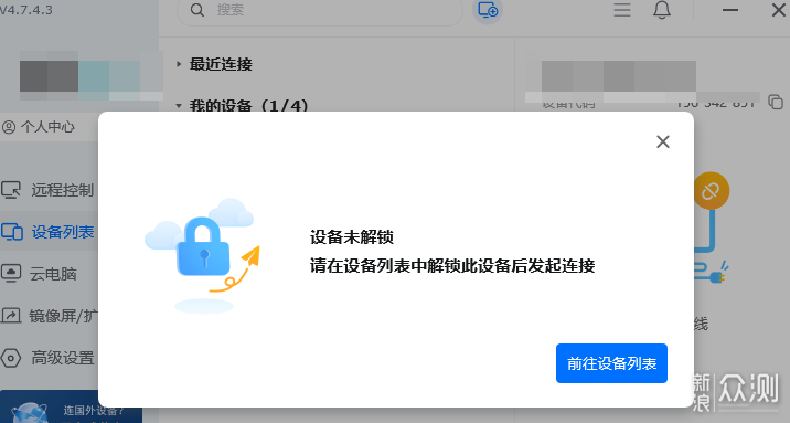 远程软件怎么选?ToDesk/向日葵/Parsecd等评测_新浪众测