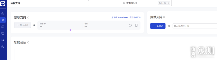 远程软件怎么选?ToDesk/向日葵/Parsecd等评测_新浪众测