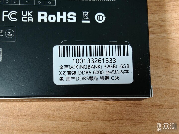 DDR5内存不到500元啦，实测国产颗粒内存_新浪众测