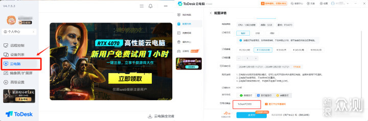 远程软件怎么选?ToDesk/向日葵/Parsecd等评测_新浪众测