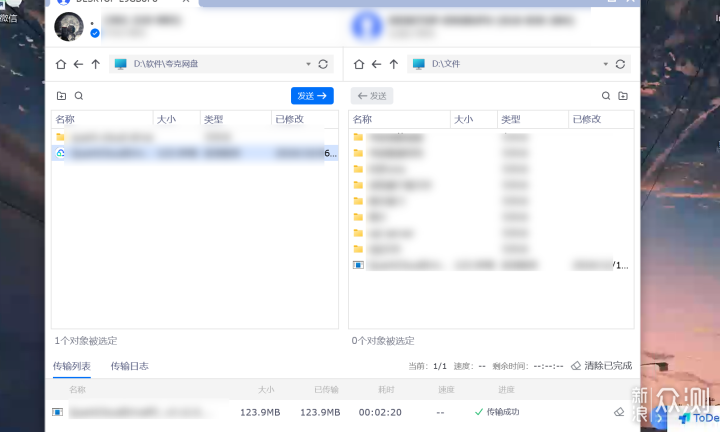 远程软件怎么选?ToDesk/向日葵/Parsecd等评测_新浪众测