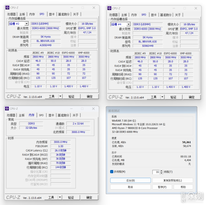 想提升AMD性能？宏碁D5 6000 C28内存实测！_新浪众测