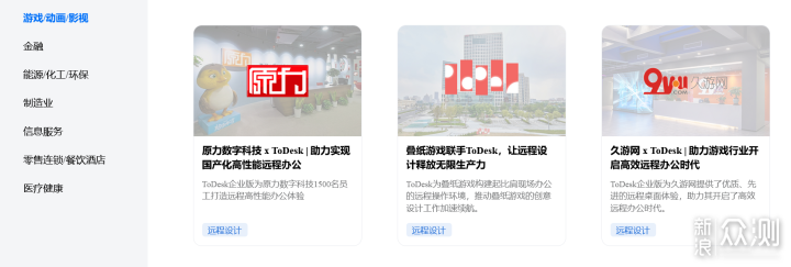 远程软件怎么选?ToDesk/向日葵/Parsecd等评测_新浪众测