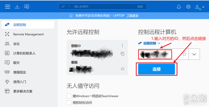 远程软件怎么选?ToDesk/向日葵/Parsecd等评测_新浪众测