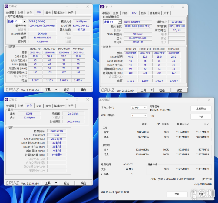 想提升AMD性能？宏碁D5 6000 C28内存实测！_新浪众测