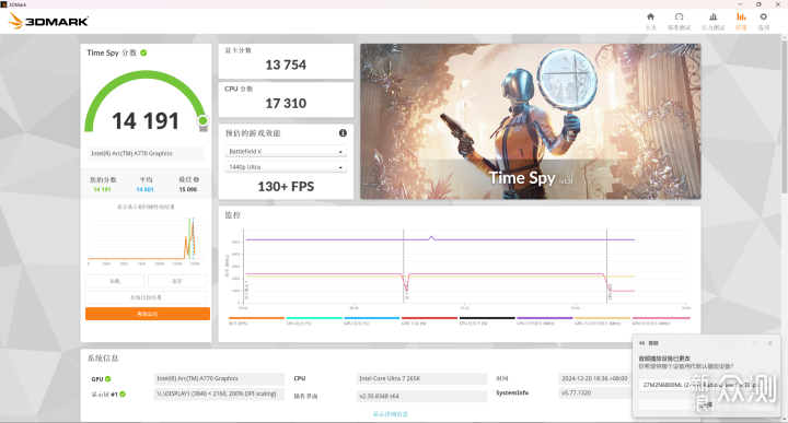 IU加I卡，U7 265K+技嘉Z890小雕+撼与科技A770_新浪众测