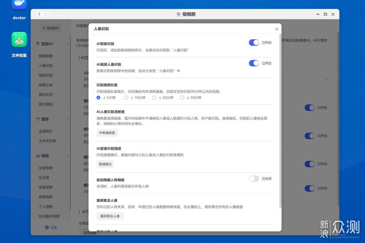 AI助力，让NAS飞入寻常百姓家，极空间Q4评测_新浪众测