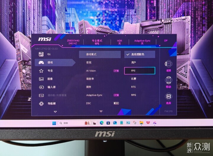 OLED显示器微星MAG 271QPX QD-OLED E2实测_新浪众测