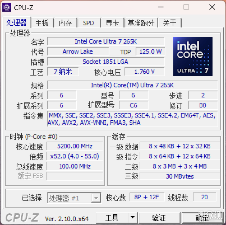 IU加I卡，U7 265K+技嘉Z890小雕+撼与科技A770_新浪众测