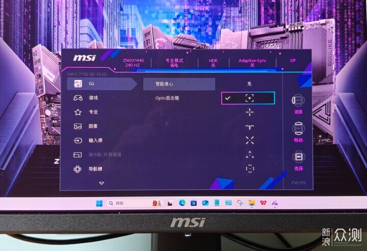 OLED显示器微星MAG 271QPX QD-OLED E2实测_新浪众测