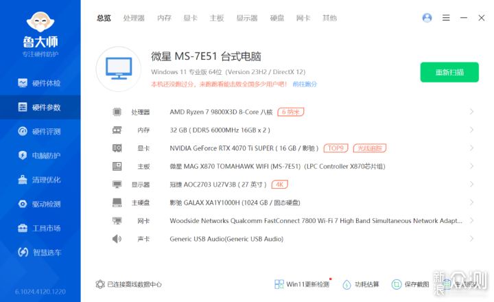 解锁98X3D最佳搭档！ X870 TOMAHAWK WIFI主板_新浪众测