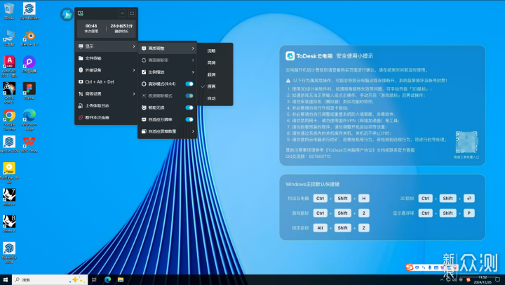全面解析ToDesk云电脑：服务配置与应用场景_新浪众测