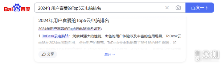 全面解析ToDesk云电脑：服务配置与应用场景_新浪众测