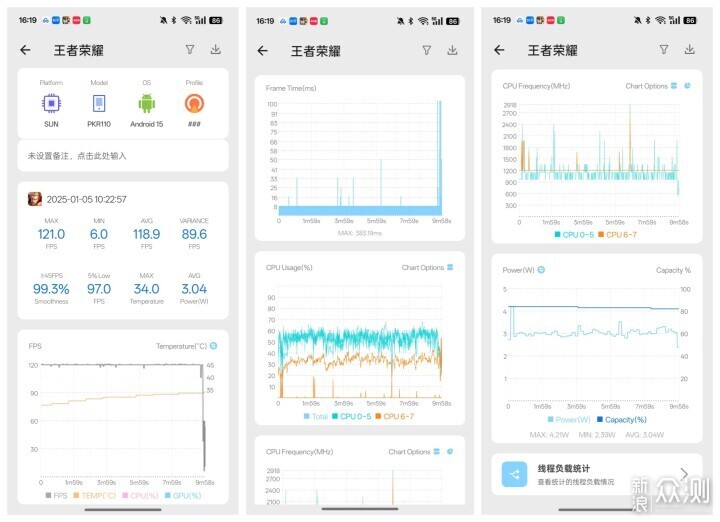 强悍性能释放，游戏体验天花板，一加Ace5 Pro_新浪众测