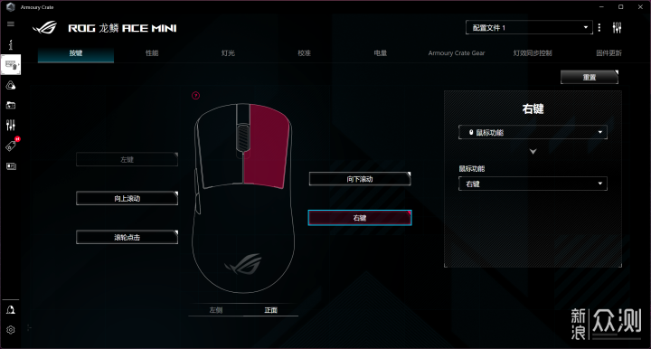 变小也变强了，ROG龙鳞Ace mini鼠标升级明显_新浪众测