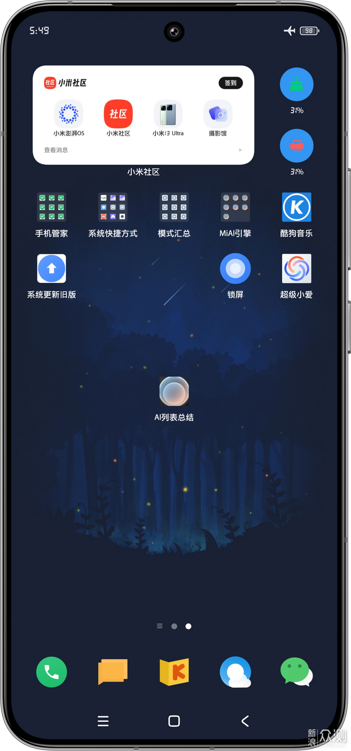 小米澎湃OS2 隐藏的AI列表总结如何1秒直达？_新浪众测