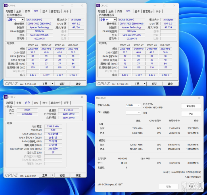 小白也能轻松超频8400MT/s，宇瞻D5内存实测_新浪众测