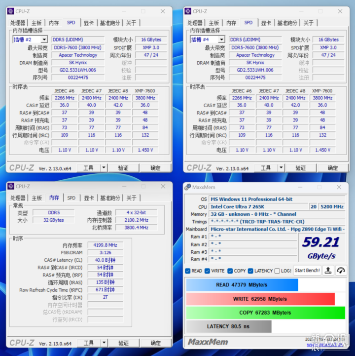 小白也能轻松超频8400MT/s，宇瞻D5内存实测_新浪众测