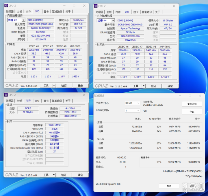 小白也能轻松超频8400MT/s，宇瞻D5内存实测_新浪众测