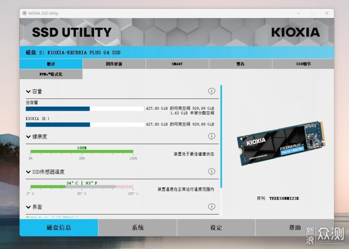 更快、价更低的PCIe5.0 SSD硬盘来了,铠侠VD10_新浪众测