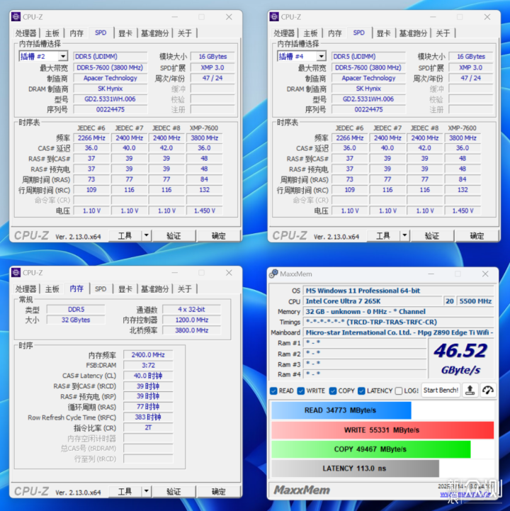 小白也能轻松超频8400MT/s，宇瞻D5内存实测_新浪众测