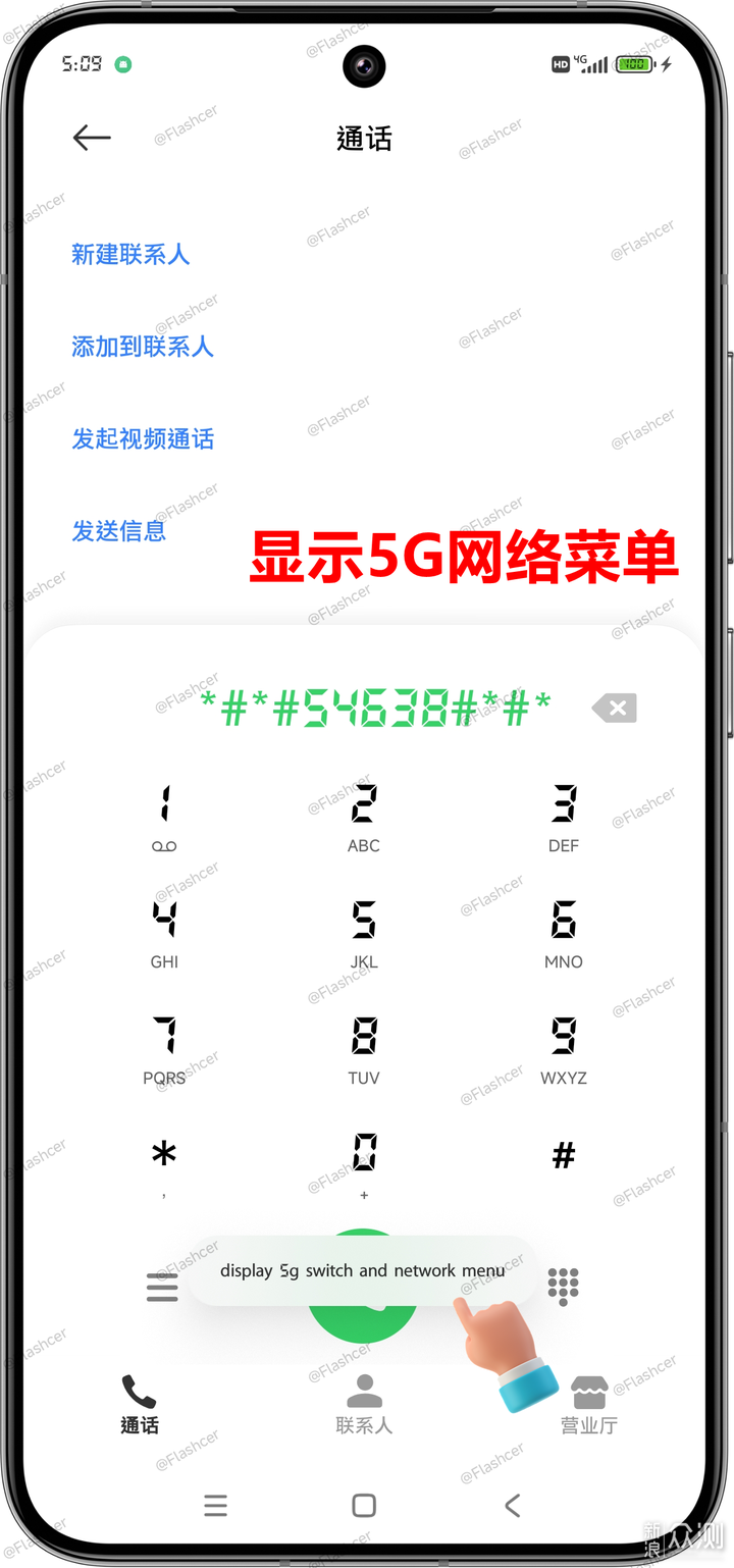 5G信号增强网络提速，小米澎湃OS 2保姆级教程_新浪众测